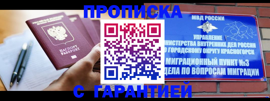 прописка иностранных граждан в Кирове