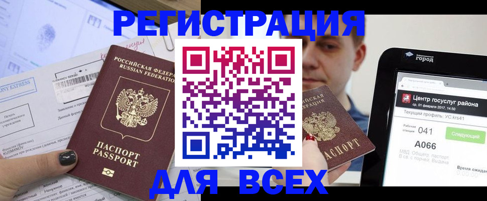 прописка в квартире в Кирове