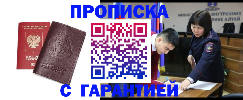 временная регистрация для школы в Кирове