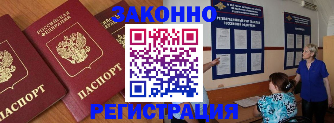 временная регистрация 2025 в Кирове